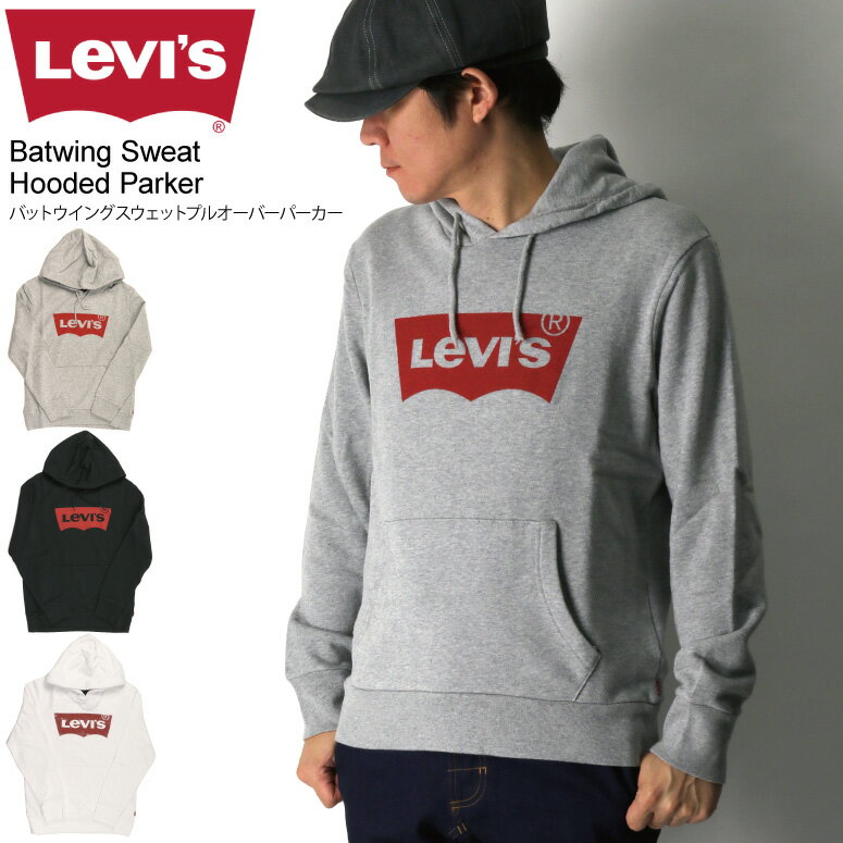 ★期間限定 ポイント15倍商品★【送料無料】Levi 039 s(リーバイス) バットウイング スウェット プルオーバー パーカー カットソー メンズ レディース【父の日 プレゼント】