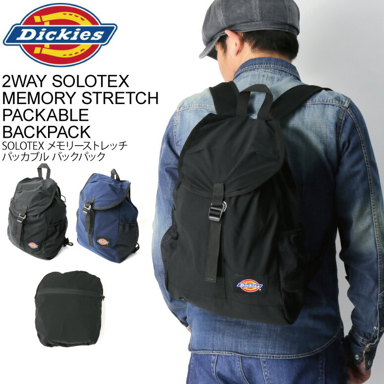 ディッキーズ ★期間限定・ポイント15倍商品★【送料無料】Dickies(ディッキーズ) 2WAY SOLOTEX メモリー ストレッチ パッカブル バックパック リュックサック 旅行用 携帯用 メンズ レディース