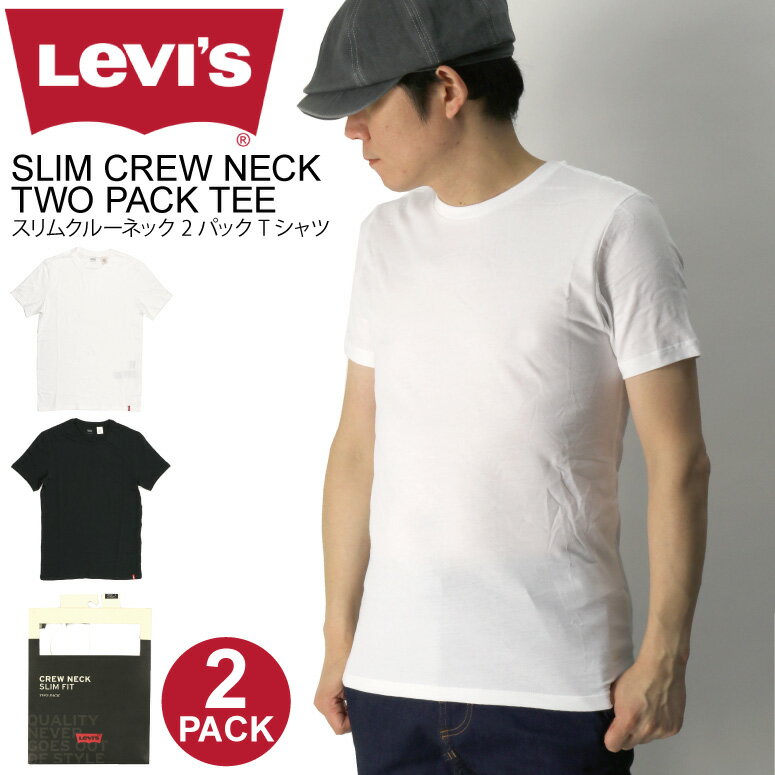 楽天Indeeg 楽天市場店★期間限定・ポイント15倍商品★【送料無料】Levi's（リーバイス） スリム クルーネック 2パック Tシャツ カットソー 2枚組 メンズ レディース【父の日 プレゼント】