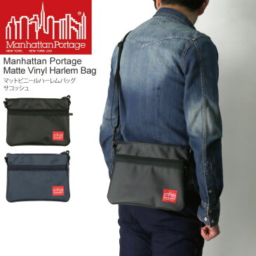 ★期間限定・ポイント10倍商品★【送料無料】Manhattan Portage(マンハッタンポーテージ) マットビニール ハーレム バッグ サコッシュ クラッチバッグ ショルダーバッグ ポーチ メンズ レディース【コンビニ受取対応商品】