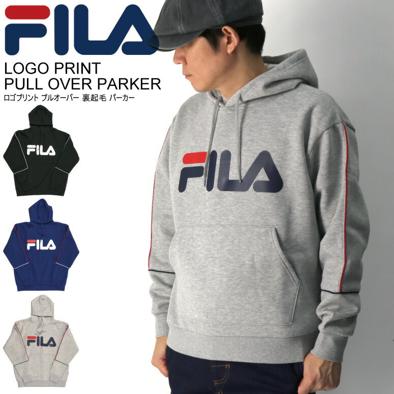 ★期間限定・ポイント15倍商品★【送料無料】FILA(フィラ) ロゴプリント プルオーバー スウェット パーカー 裏起毛 メンズ レディース