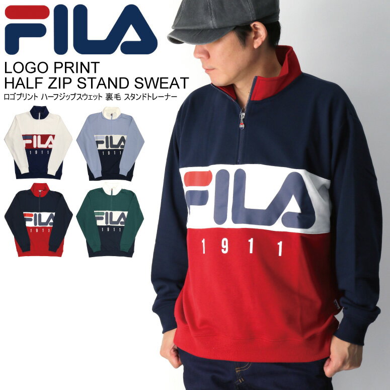 ★期間限定・ポイント15倍商品★【送料無料】FILA(フィラ) ロゴプリント ハーフ ジップ スウェット 裏毛 スタンド トレーナー 切り替えデザイン メンズ レディース【コンビニ受取対応商品】