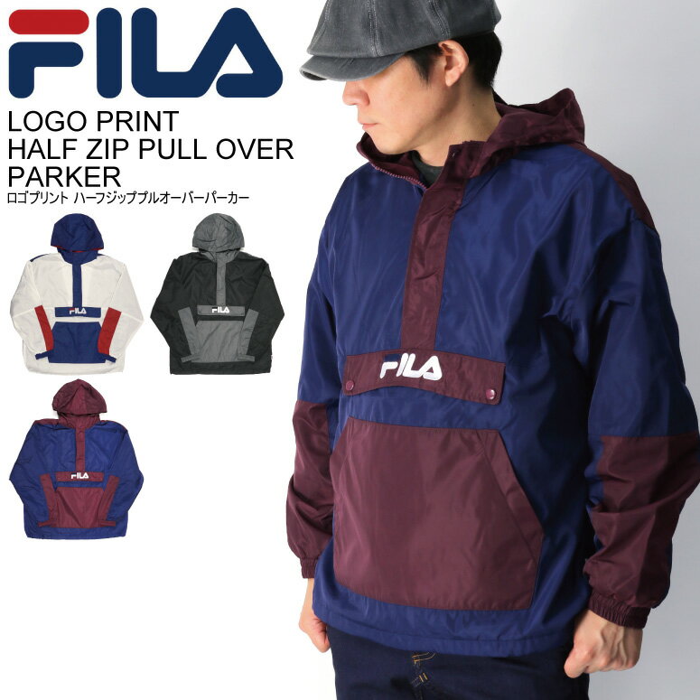 ★期間限定・ポイント15倍商品★【送料無料】FILA(フィラ) ロゴプリント ハーフジップ プルオーバー パーカー マウンテンパーカー マンパ 裏起毛 メンズ レディース【コンビニ受取対応商品】