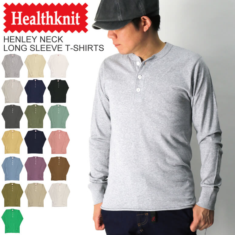 ★期間限定 ポイント15倍商品★【送料無料】Healthknit(ヘルスニット) ヘンリー ネック ロングスリーブ Tシャツ カットソー メンズ レディース【父の日 プレゼント】