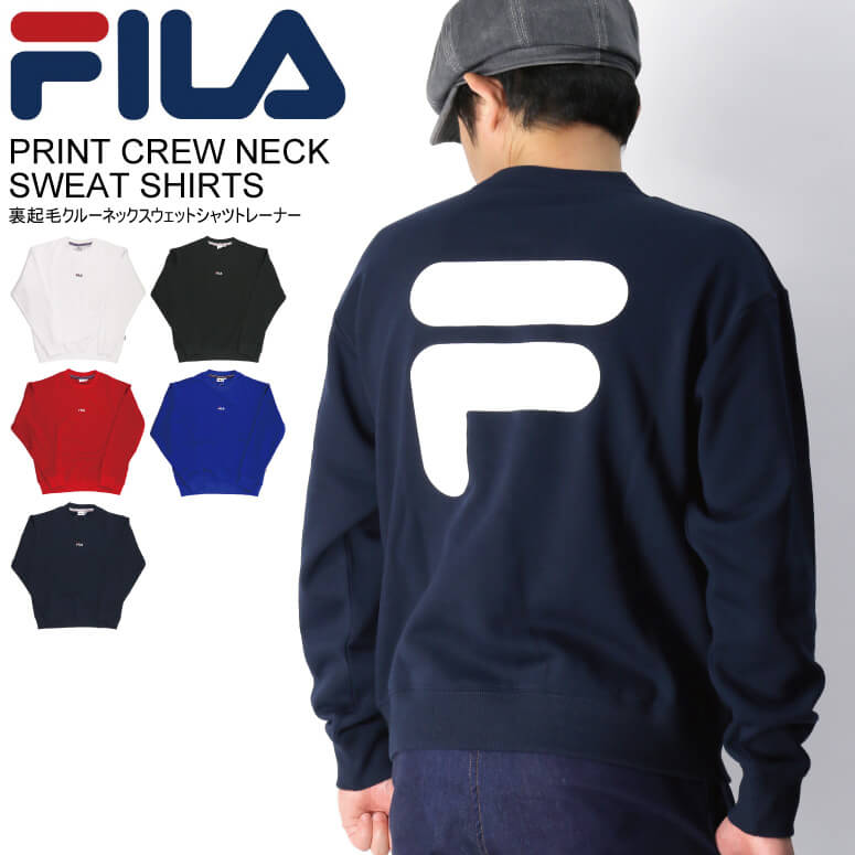 ★期間限定・ポイント15倍商品★【送料無料】FILA(フィラ) ロゴプリント クルーネック スウェット シャツ トレーナー 裏起毛 ワンポイント刺繍ロゴ メンズ レディース【コンビニ受取対応商品】