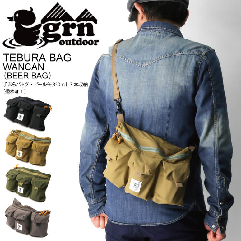 ★期間限定 ポイント15倍商品★【送料無料】grn(ジーアールエヌ) 手ぶら バッグ（TEBURA BAG WANCAN）ビール バッグ ボディバッグ（撥水）ショルダー メンズ レディース【父の日 プレゼント】