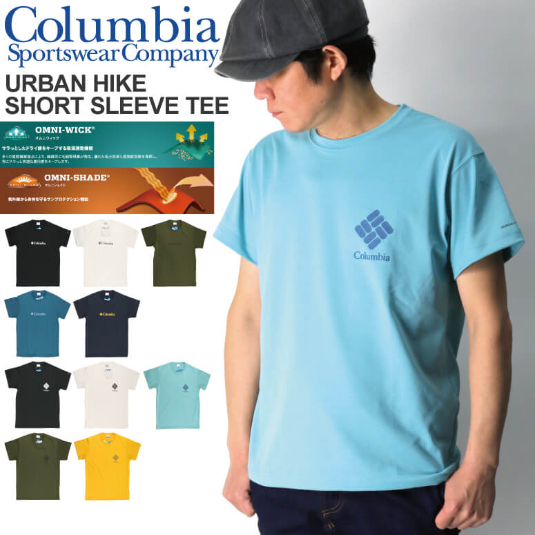 コロンビア Tシャツ メンズ ★期間限定・ポイント15倍商品★【送料無料】Columbia(コロンビア) アーバンハイク ショートスリーブ Tシャツ カットソー ロゴTシャツ 吸湿 速乾 メンズ レディース