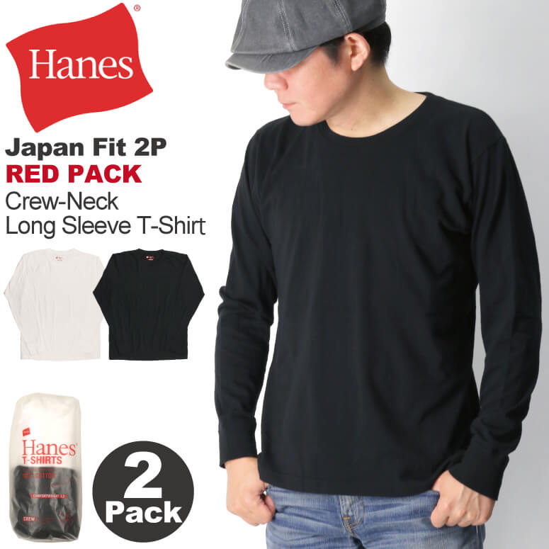 ★期間限定・ポイント15倍商品★Hanes(へインズ)  クルーネック ロングスリーブ Tシャツ 2枚パック メンズ レディース