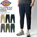 ★期間限定・ポイント15倍商品★【送料無料】Dickies(ディッキーズ) TC ツイル ストレッチ アンクル イージー パンツ クロップド パンツ ..