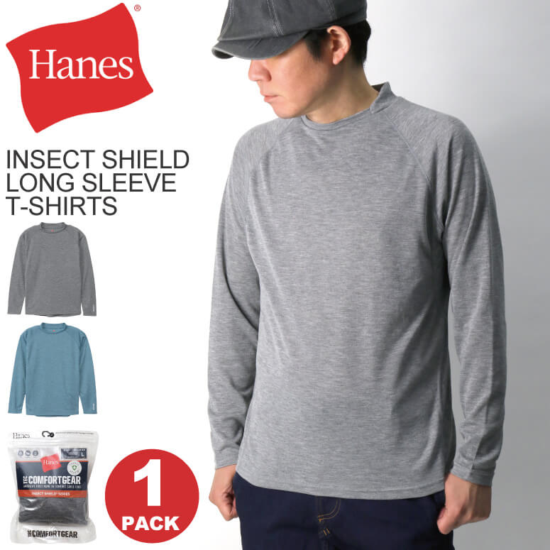 ★期間限定・ポイント15倍商品★Hanes(へインズ) インセクト シールド ロング Tシャツ 防虫・UVカット・吸汗速乾・デオドラント メンズ レディース