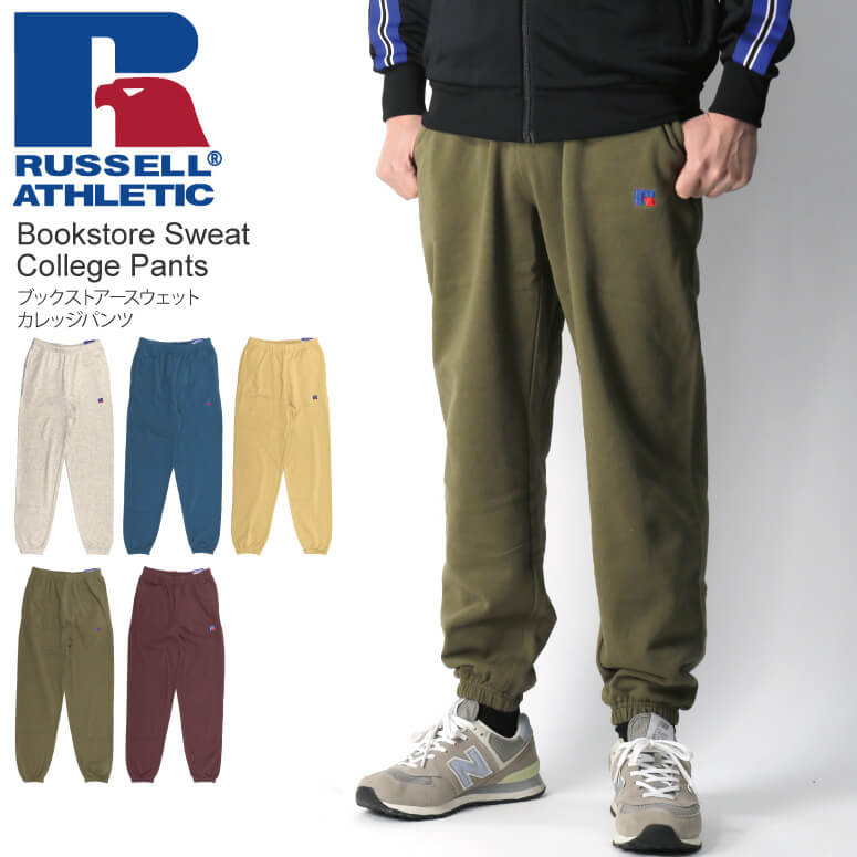 ★期間限定・ポイント15倍商品★RUSSELL ATHLETIC(ラッセル アスレティック) ブックストアー スウェット カレッジ パンツ ジョガーパンツ 裏毛 メンズ レディース