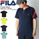 ★期間限定 ポイント15倍商品★【送料無料】FILA(フィラ) パウダー メッシュ ハーフジップ Tシャツ 吸水速乾加工 薄手 スポーツウエア メンズ レディース