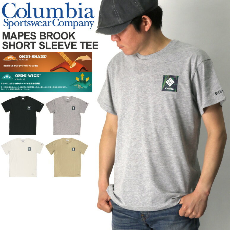 コロンビア Tシャツ メンズ ★期間限定・ポイント15倍商品★【送料無料】Columbia(コロンビア) メープス ブルック ショートスリーブ Tシャツ カットソー ロゴTシャツ 吸汗 速乾 メンズ レディース【父の日 プレゼント】