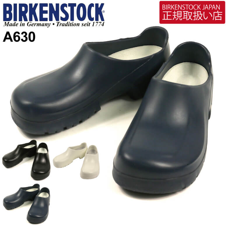 ★期間限定・ポイント15倍商品★【送料無料】BIRKENSTOCK(ビルケンシュトック) A630 ポリウレタン クロッグ サンダル サボ ガーデニング用 調理用 メンズ レディース【父の日 プレゼント】