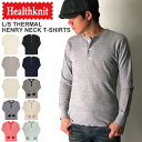 ★期間限定・ポイント15倍商品★【送料無料】Healthknit(ヘルスニット) ロングスリーブ サーマル ヘンリーネック Tシャツ カットソー ロンT パックT メンズ レディース