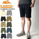 ★期間限定・ポイント15倍商品★【送料無料】KRIFF MAYER(クリフメイヤー) クライミング ショーツ ストレッチ ショートパンツ ハーフパンツ 短パン メンズ レディース プレゼント