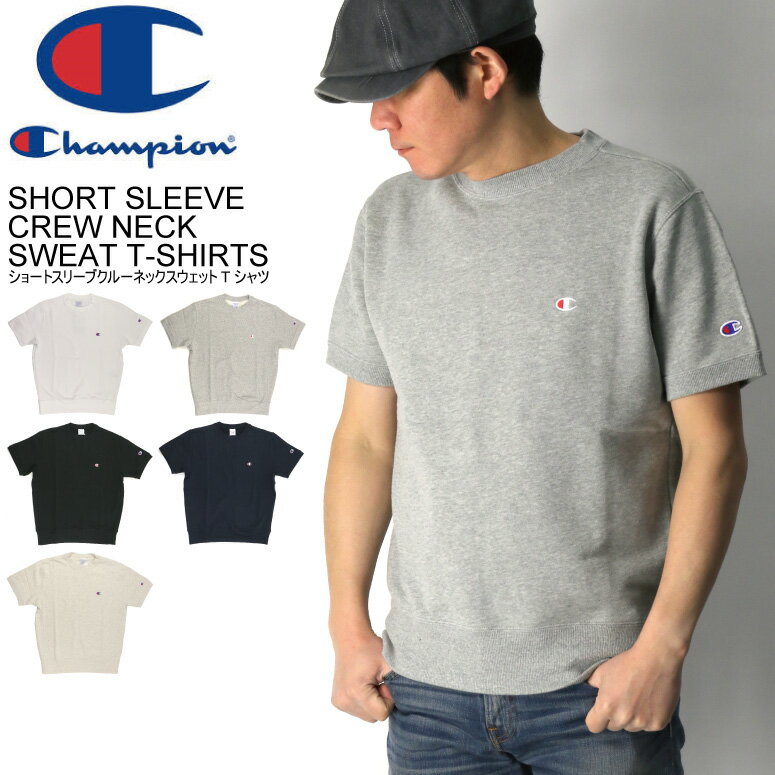 ★期間限定・ポイント15倍商品★【送料無料】Champion(チャンピオン) ショート スリーブ ク