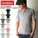 ★期間限定・ポイント15倍商品★Healthknit(ヘルスニット) ショートスリーブ サーマル ヘンリーネック Tシャツ カットソー パックT メンズ レディース