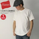 ★期間限定 ポイント15倍商品★【送料無料】Hanes(へインズ) Tシャツ【SHIRO】クルーネック Tシャツ 1枚入り ヘビーウエイト パックT メンズ レディース