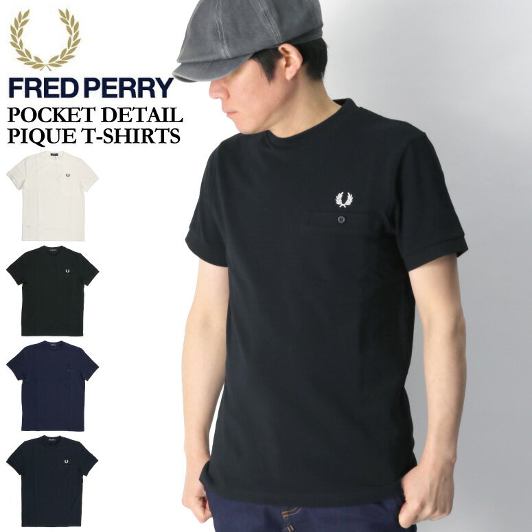 フレッドペリー Tシャツ メンズ ★期間限定・ポイント15倍商品★【送料無料】FRED PERRY(フレッドペリー) ポケット ディテイル ピケ Tシャツ 鹿の子 Tシャツ ポケットTシャツ メンズ レディース