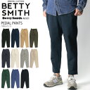 ベティスミス パンツ レディース ★期間限定・ポイント15倍商品★【送料無料】Betty Smith(ベティスミス) ペダル パンツ チノ デニム ヒッコリー アンクル丈 パンツ 9分丈 メンズ レディース