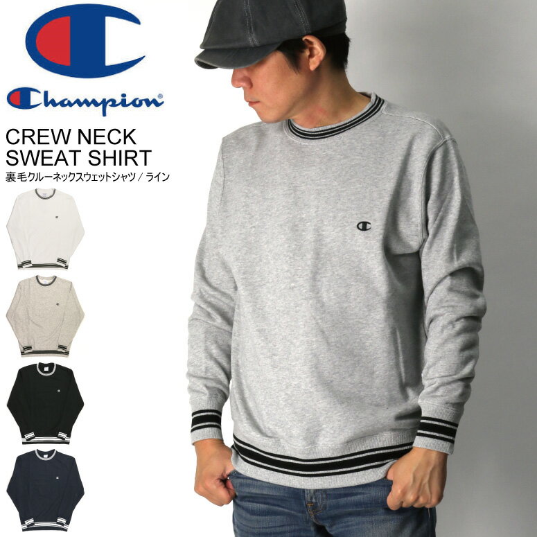 ★期間限定・ポイント15倍商品★【送料無料】Champion(チャンピオン) クルーネック スウェッ