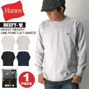 ★期間限定・ポイント15倍商品★ Hanes(へインズ) ヘビーウエイト ワンポイント ロングスリーブ Tシャツ パックT 1ピース メンズ レディース