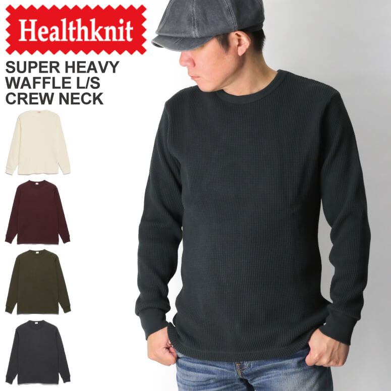 ★期間限定・ポイント15倍商品★Healthknit(ヘルスニット) スーパー ヘビー ワッフル ロングスリーブ クルーネック Tシャツ カッソー メンズ レディース