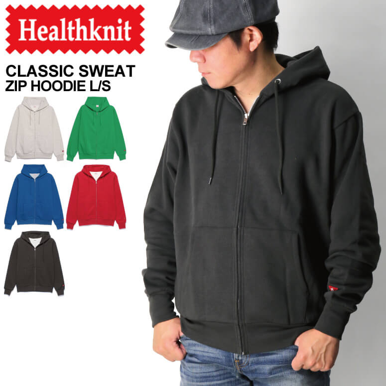 ★期間限定・ポイント15倍商品★【送料無料】Healthknit(ヘルスニット) クラシック スウェット ジップ フーディー フルジップ パーカー 裏起毛 メンズ レディース【父の日 プレゼント】