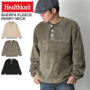★期間限定・ポイント15倍商品★【送料無料】Healthknit(ヘルスニット) シェルパ フリース ヘンリーネック シャツ ボア フリース メンズ レディース