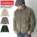 ★期間限定・ポイント15倍商品★【送料無料】Healthknit(ヘルスニット) シェルパ フリース ジップ カーディガン ボア フリース メンズ レディース ...