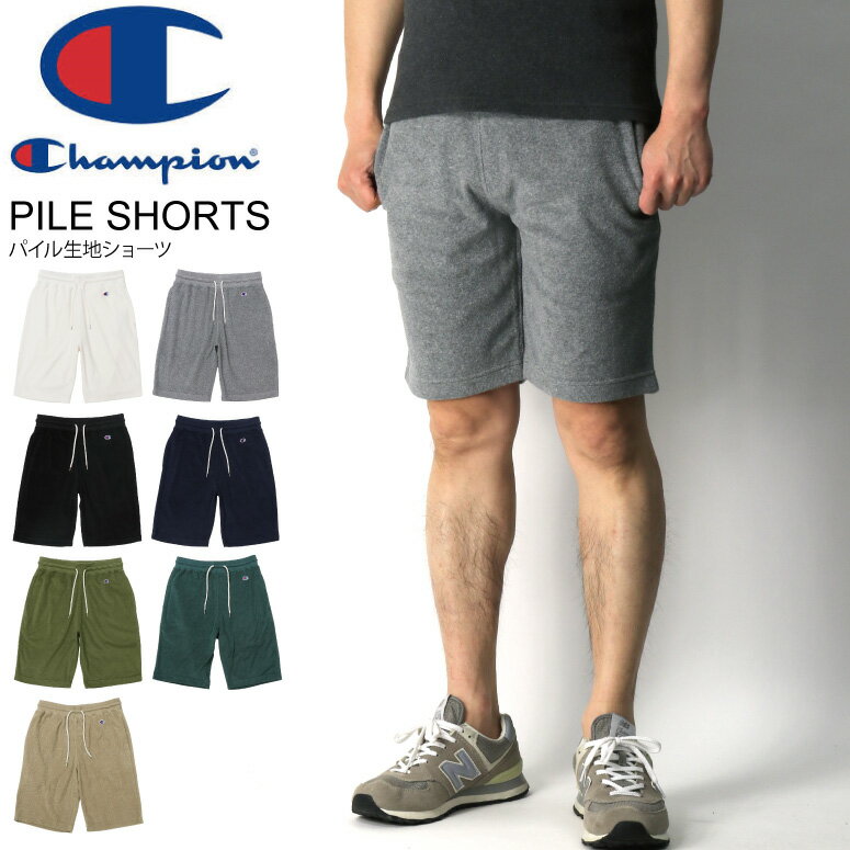 ★期間限定・ポイント15倍商品★【送料無料】Champion(チャンピオン) パイル ショートパンツ