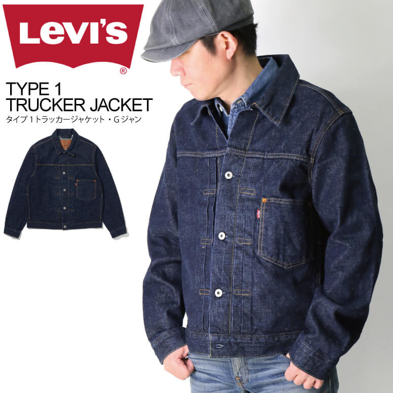 ★期間限定・ポイント15倍商品★【送料無料】Levi s リーバイス TYPE I トラッカー ジャケット WORK IN Gジャン デニム ダーク インディゴ メンズ レディース【父の日 プレゼント】