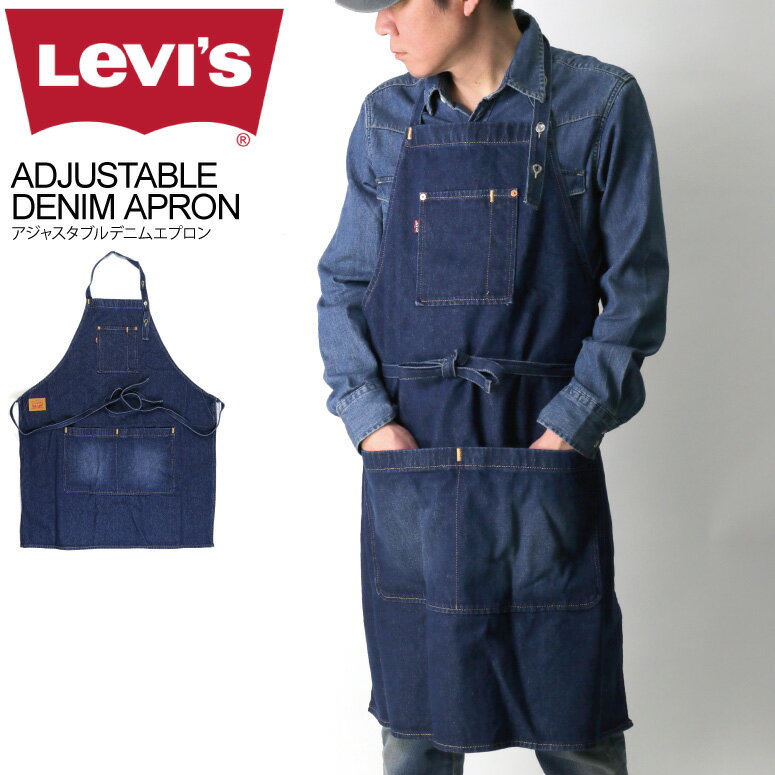 ★期間限定・ポイント15倍商品★Levi's(リーバイス) アジャスタブル デニム エプロン アウトドア エプロン メンズ レディース