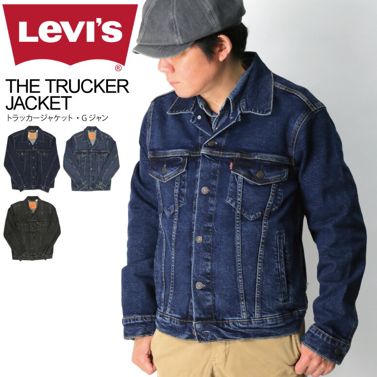 ★期間限定 ポイント15倍商品★【送料無料】Levi 039 s(リーバイス) ザ トラッカー ジャケット Gジャン デニム メンズ レディース【父の日 プレゼント】