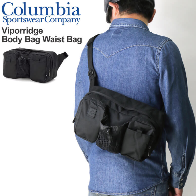 ★期間限定・ポイント15倍商品★ 【送料無料】Columbia(コロンビア) バイパーリッジ ヒップバッグ ボディバッグ ウエストバッグ メンズ レディース