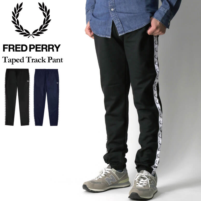 フレッドペリー ジャージ メンズ ★期間限定・ポイント15倍商品★【送料無料】FRED PERRY(フレッドペリー) テープド トラック パンツ ジャージ素材 メンズ レディース