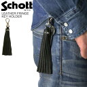 ★ポイント10倍★【送料無料】Schott(ショット) レザー フリンジ キーホルダー アクセサリー メンズ レディース【クーポン対象外商品】 プレゼント