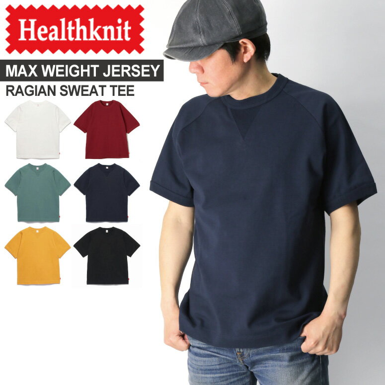 ★期間限定・ポイント15倍商品★Healthknit(ヘルスニット) マックスウェイト ラグラン スウェット型 半袖 Tシャツ スーパーヘビーウエイト カットソー メンズ レディース