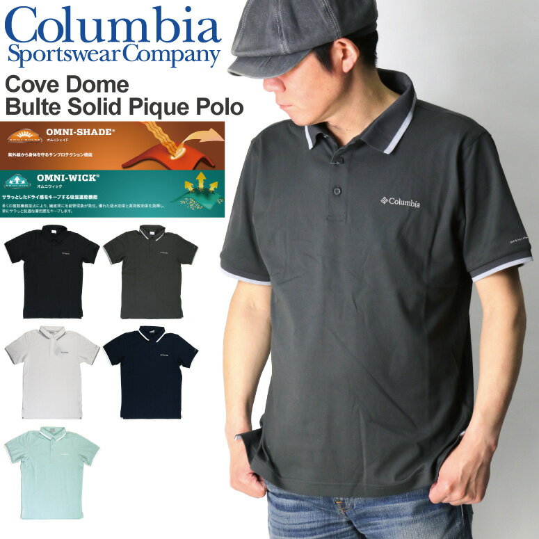 ★期間限定・ポイント15倍商品★【送料無料】Columbia(コロンビア) コーブ ドーム ビュート ソリッド ピ..