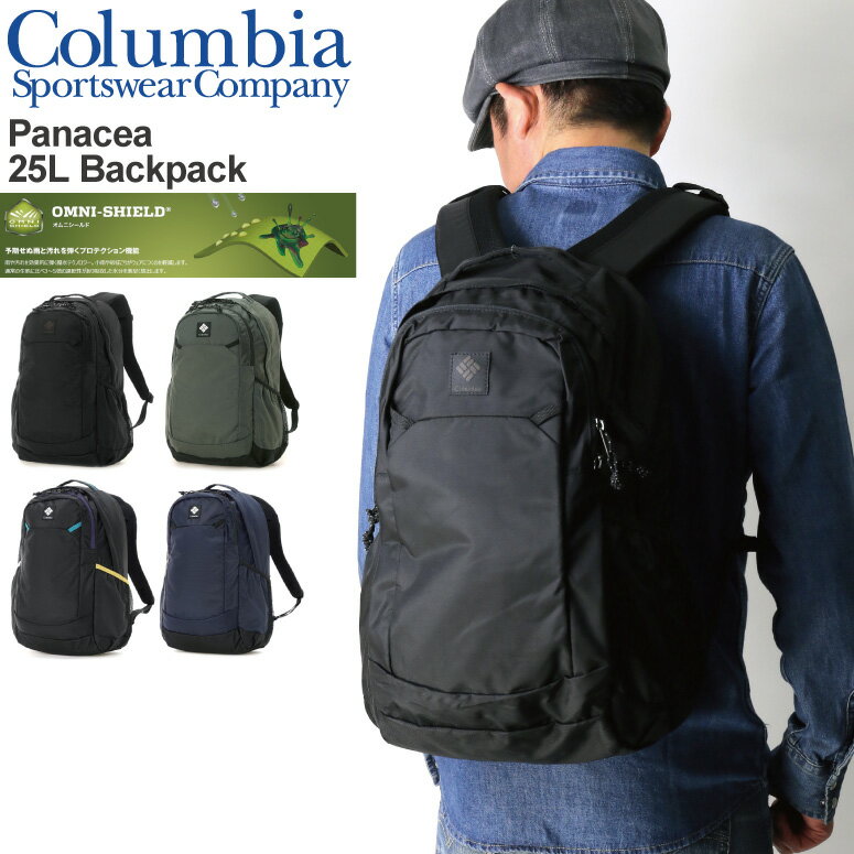 ★期間限定・ポイント15倍商品★ 【送料無料】Columbia(コロンビア) パナシーア 25L バ