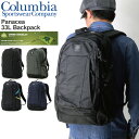 ★期間限定・ポイント15倍商品★ 【送料無料】Columbia(コロンビア) パナシーア 33L バックパック リュックサック デイパック メンズ レディース ...