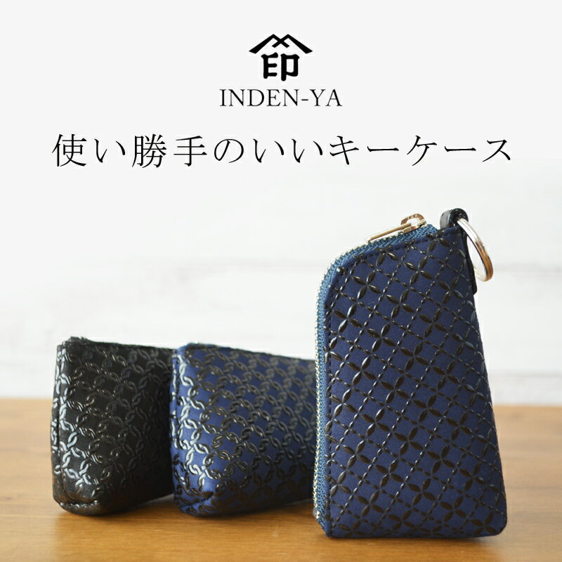 父の日 印傳屋 4707d キーケース 印伝 甲州印伝 上原勇七 伝統工芸 メンズ レディ...