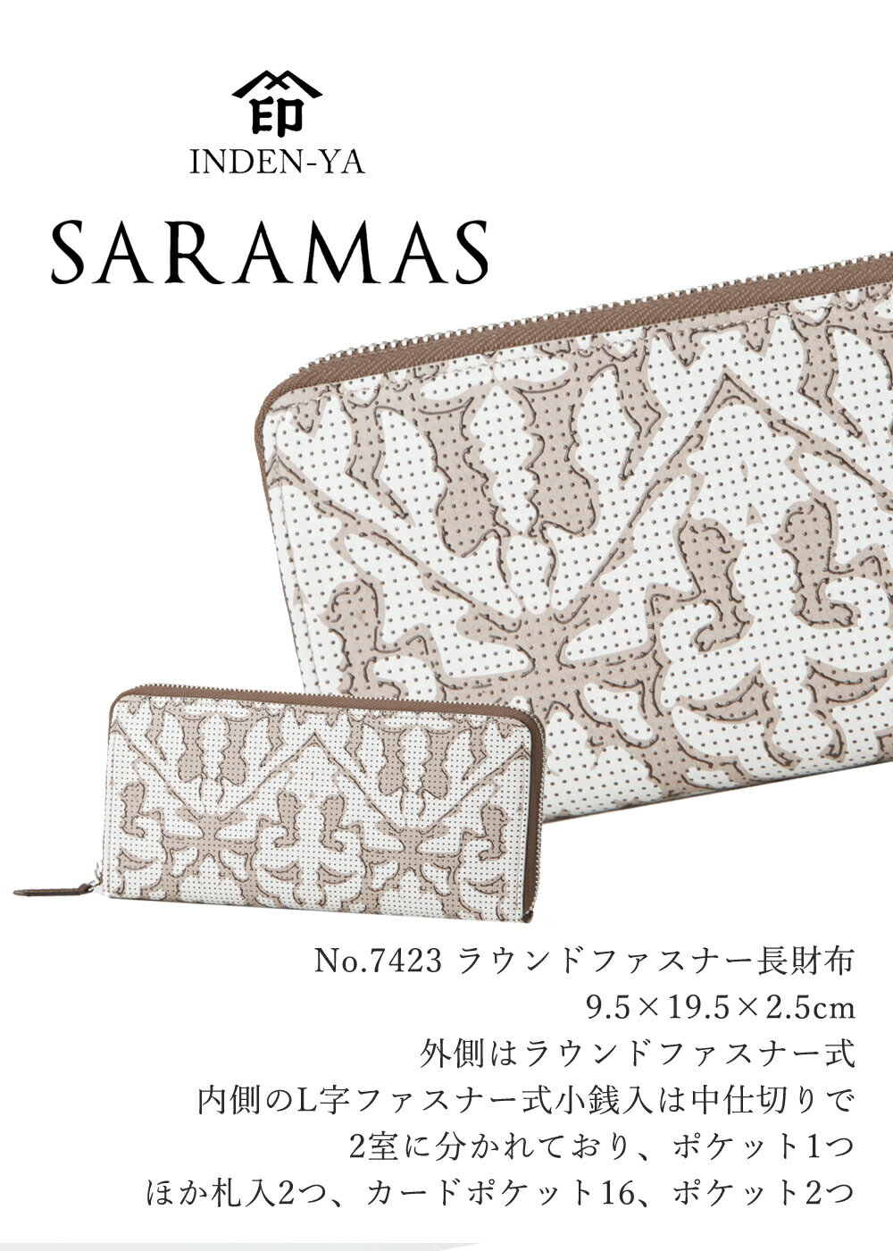 夏財布 印傳屋 7423 SARAMAS(サラマス) S-23ラウンド束入 ラウンドファスナー長財...