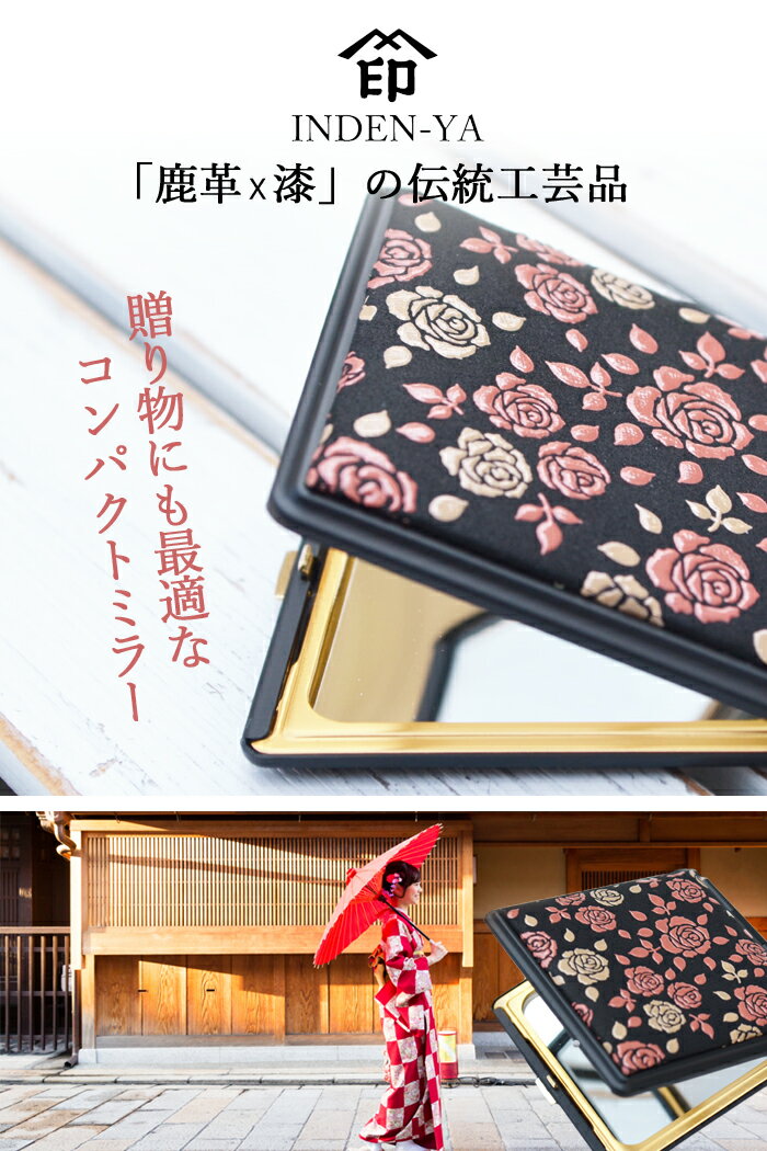 父の日 印伝 コンパクトミラー 印傳屋 かぐわ...の紹介画像2