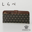 印傳屋 2022年新作 印伝 7003 しらべ すずらん 鈴蘭 スリム 長財布 薄型 レディース 甲州印伝 上原勇七 印傳 本鹿革 本革 革 軽量 財布 レザー...