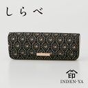 母の日 印傳屋 2022年新作 印伝 7007 しらべ メガネケース メガネ入れ レディース 甲州印伝 上原勇七 印傳 本鹿革 本革 革 すずらん 鈴蘭 レザー...