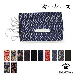 https://thumbnail.image.rakuten.co.jp/@0_mall/inden/cabinet/key_case/4704d.jpg