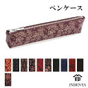 母の日 印伝 ペンケース 4608c 印傳屋 印傳 メンズ レディース 男性 女性 INDEN-YA 甲州印伝 上原勇七 伝統工芸 日本製 本鹿革 鹿革 本革 ...