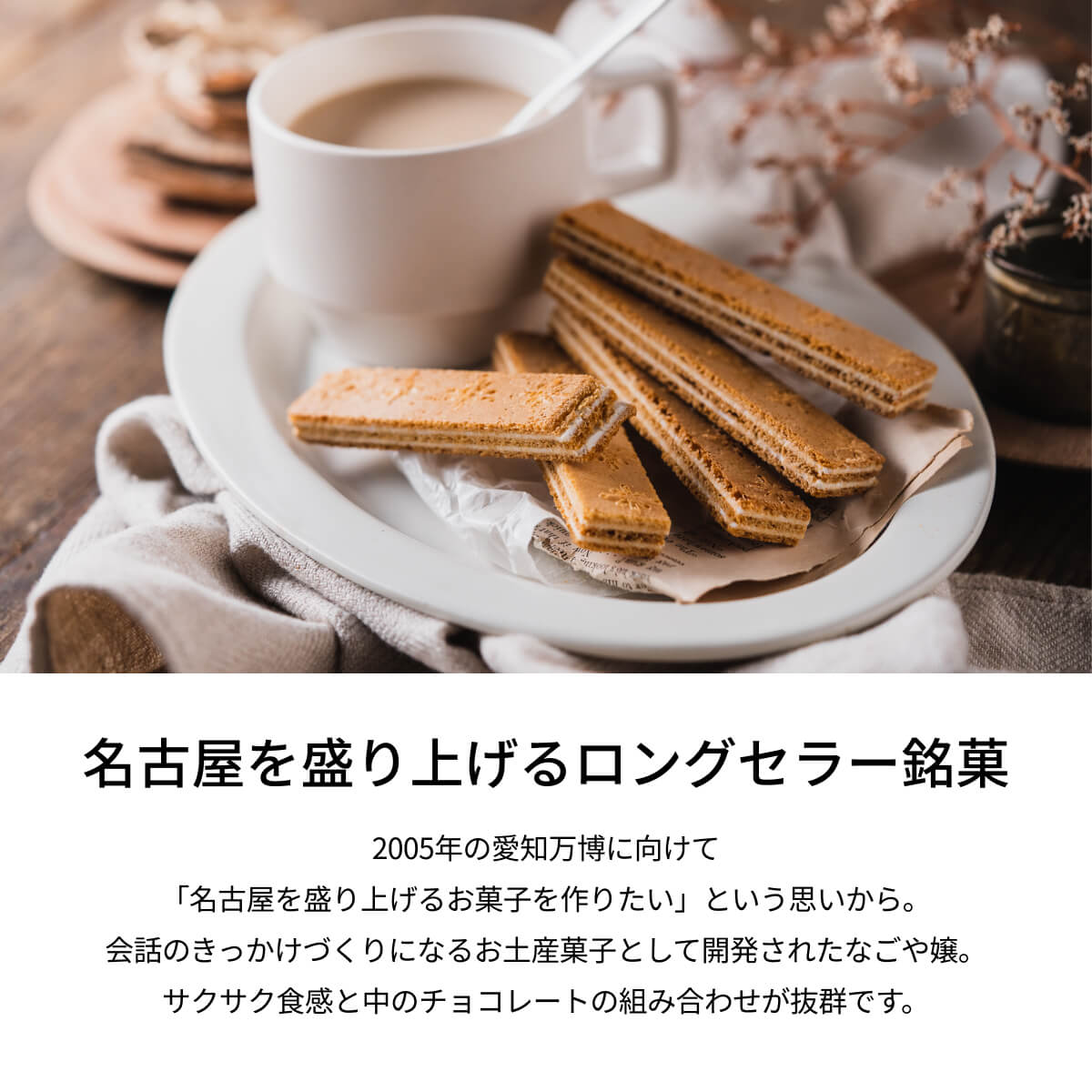 母の日 なごや嬢 お菓子 菓子 焼き菓子 スイ...の紹介画像2